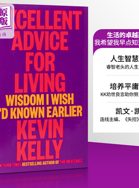 宝贵的人生建议 生活的卓越建议 我希望早些知道的智慧 凯文凯利新书 Excellent Advice for Living 英文原版 Kevin Kelly
