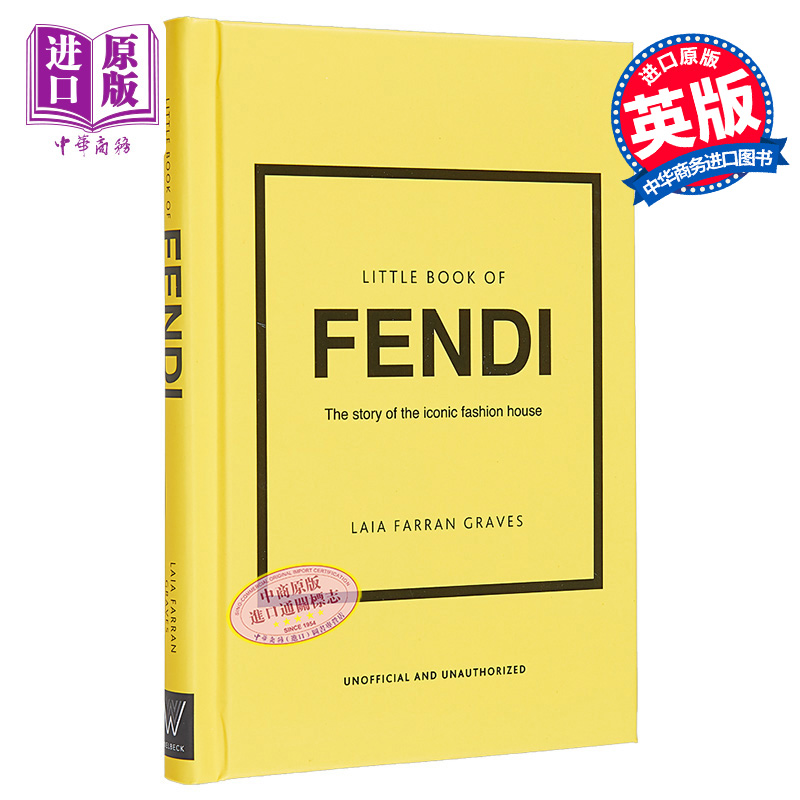 芬迪小书：标志性时尚品牌的故事