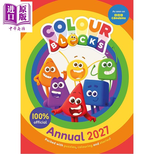 色彩积木年鉴手册2027原版