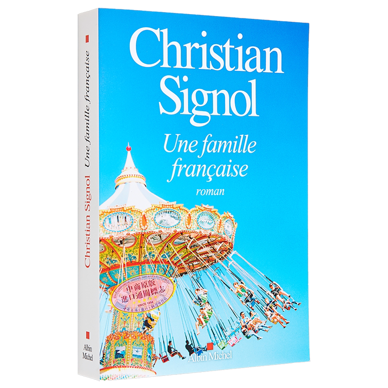 现货 法国家庭 Une famille francaise 法文原版 Christian Signol 现当代文学 家庭问题 家庭与情感 【中商原版】