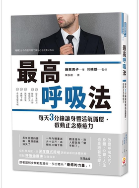 其他健康与保健相关书籍