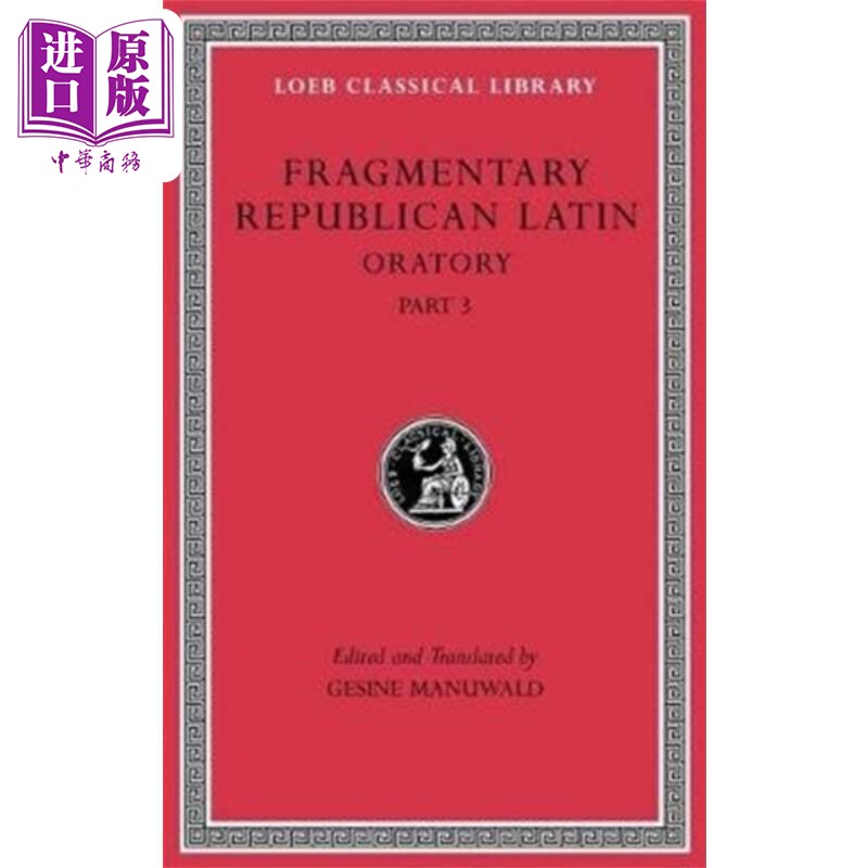 现货 曼努瓦尔德3 Fragmentary Republican Latin Volume III Oratory Part 3 英文原版 Gesine Manuwald 哲学【中商原版】