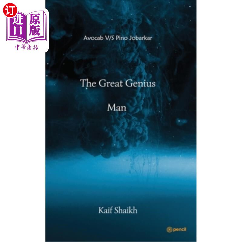 海外直订The Great Genius Man: Avocab V/S Pino Jobarkar 伟大的天才:牛油果V/S皮诺·乔巴卡尔