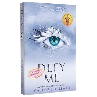 Shatter Me系列 摧毁我第5部 藐视我 Defy Me 英文原版 Tahereh Mafiis 北美晋江言情小说奇幻浪漫爱情小说英文版