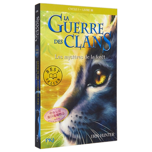 预售 猫武士 一部曲 预言开始 3 疑云重重 La Guerre Des Clans Les mysteres de la foret 法文原版 Erin Hunter【中商原版】