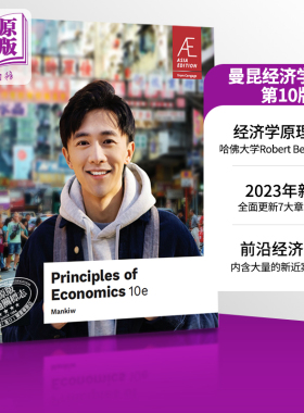 预售 mankiw 曼昆经济学原理第10版 英文原版 AE Principles of Economics 格里高利曼昆 经济学原理 宏观经济学【中商原版】