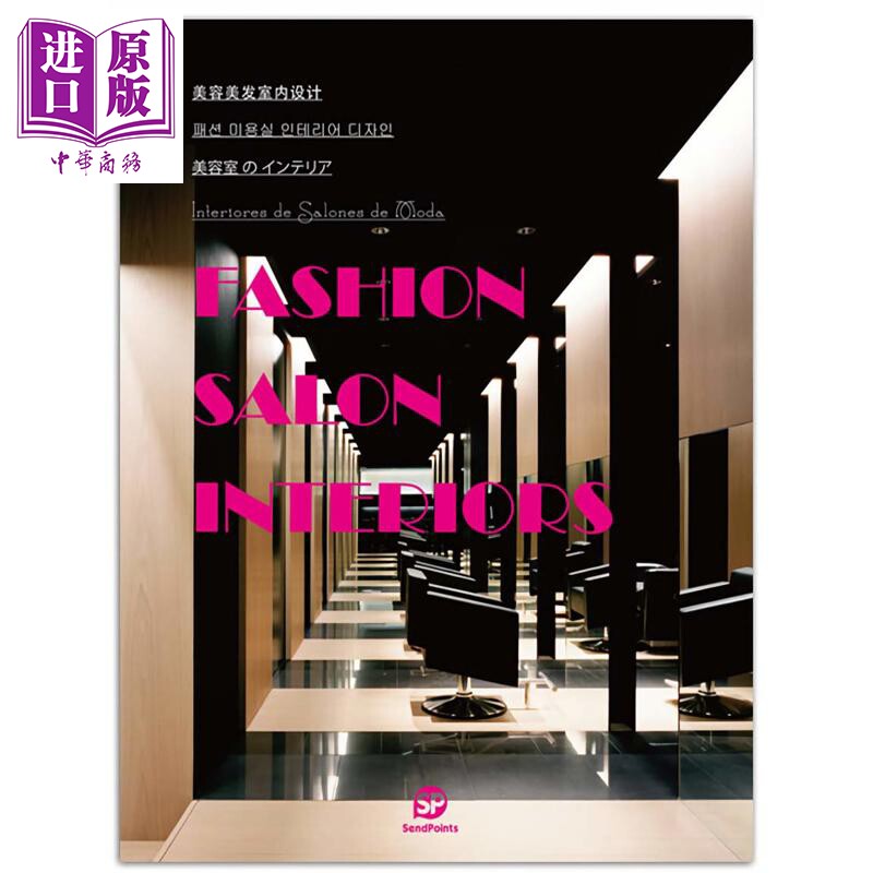FashionSalonInteriors