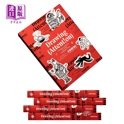 Drawing Attention 进口艺术 吸引眼球：当今品牌的定制插图方案 插画创意画册 Victionary【中商原版】