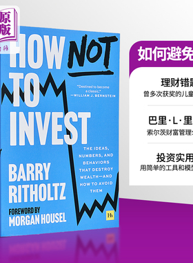 如何避免投资 破坏财富的想法 数字和行为 以及如何避免它们 How Not to Invest 英文原版 Barry Ritholtz【中商原版】
