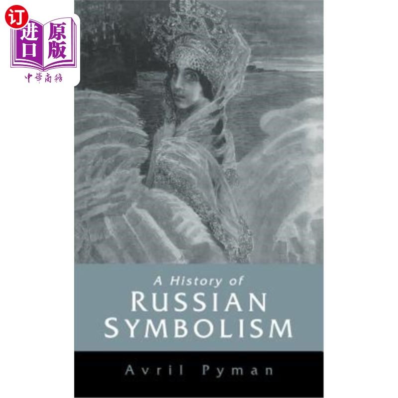 海外直订A History of Russian Symbolism 俄罗斯象征主义的历史