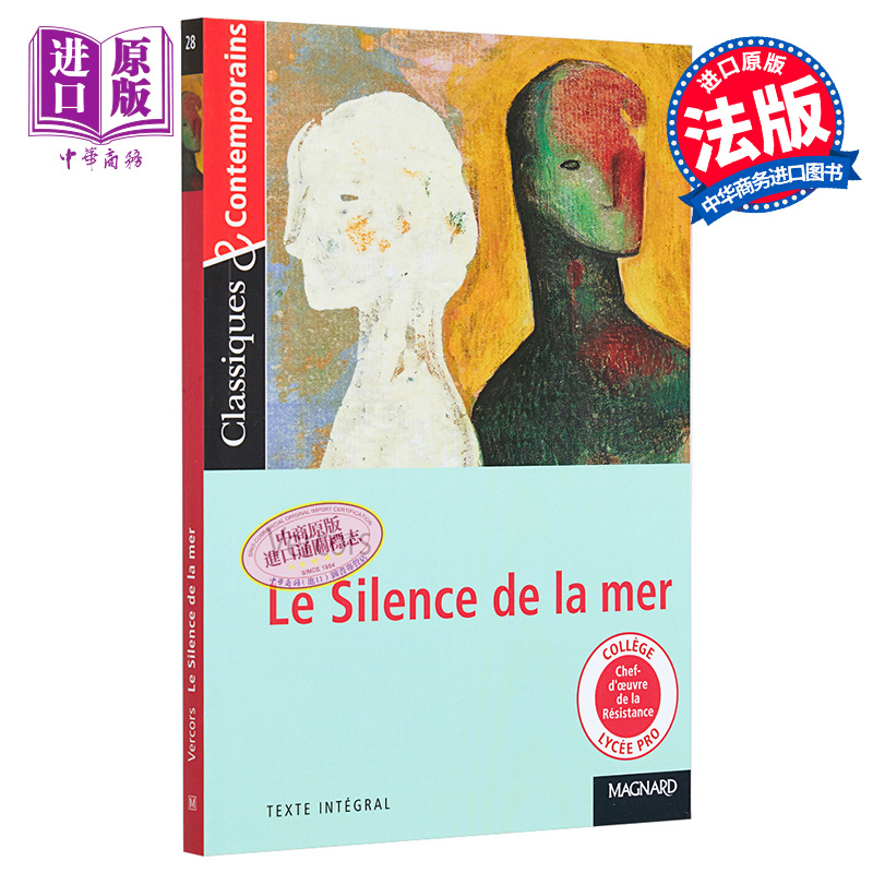 法文版 海的沉默 le silence de la mer 法文原版 Vercors 【中商原版】