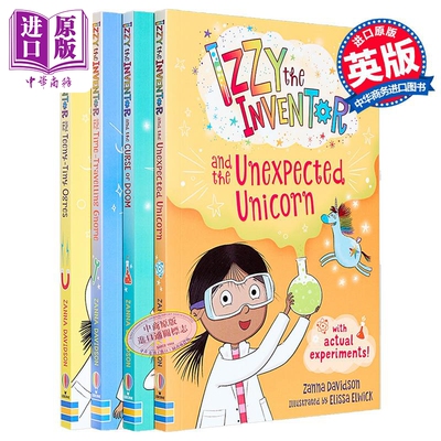 伊兹系列：小发明家伊兹（1-4）