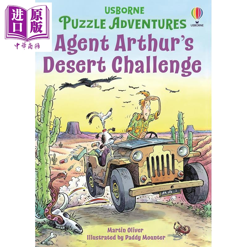 解谜冒险书沙漠探险英文原版