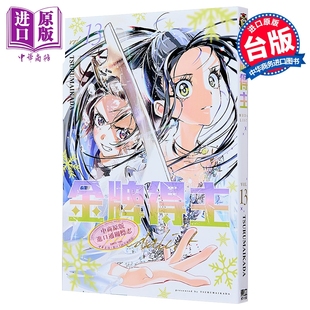 漫画 金牌得主 第13集 TSURUMAIKADA 台版漫画书 东立出版【中商原版】