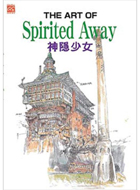 画册 THE ART OF Spirited Away 神隐少女/千与千寻 宫崎骏 台版画册 东贩【中商原版】