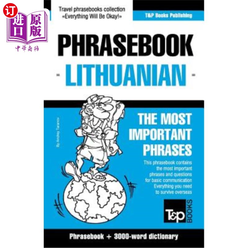 海外直订English-Lithuanian phrasebook& 3000-word topical vocabulary立陶宛英语短语手册和3000字主题词汇-封面