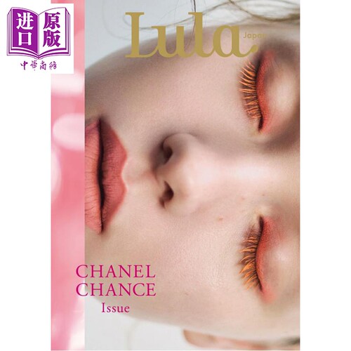LulaJapan香奈儿特别书通常版