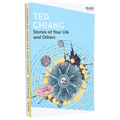 你的生活和其他故事英文