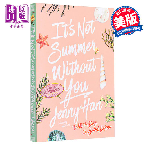 我变美的那个夏天第2部美版