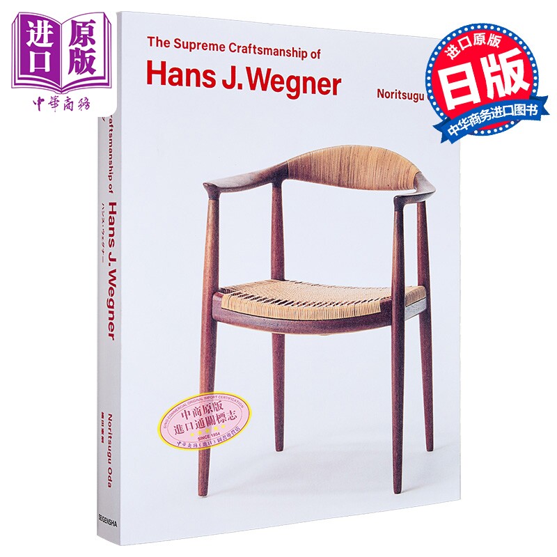 汉斯瓦格纳名椅大师丹麦家具椅