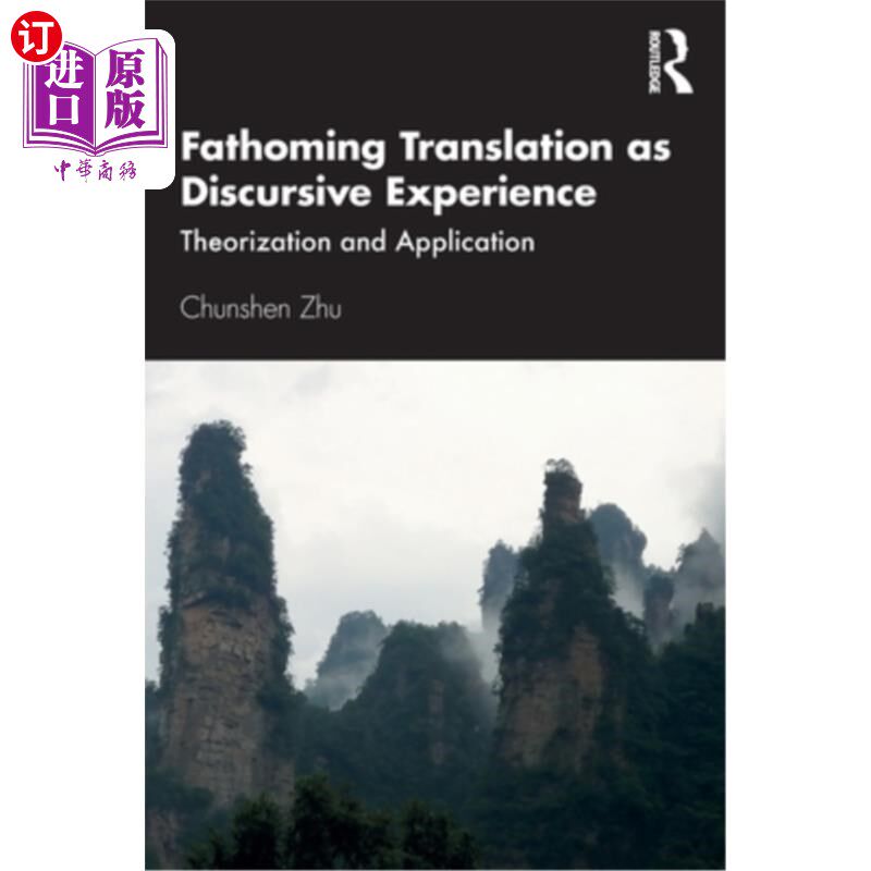 海外直订Fathoming Translation as Discursive Experience: Theorization and Application 论翻译的话语经验:理论与应用