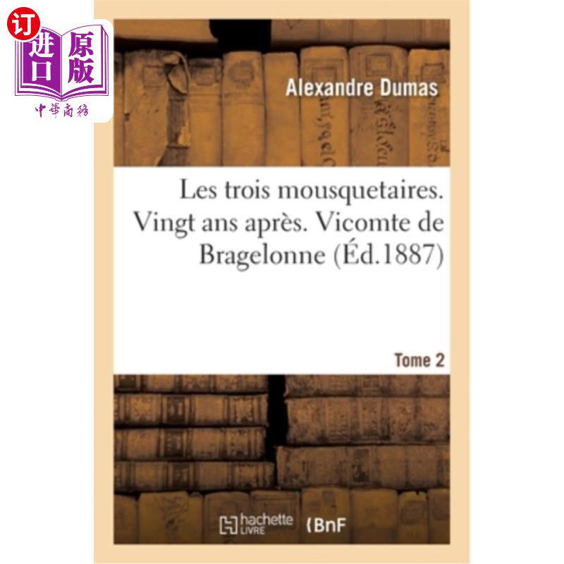 海外直订法语 Les Trois Mousquetaires. Vingt ANS Après. Vicomte de Bragelonne Tome 2 三个火枪手。二十年后。布拉吉隆