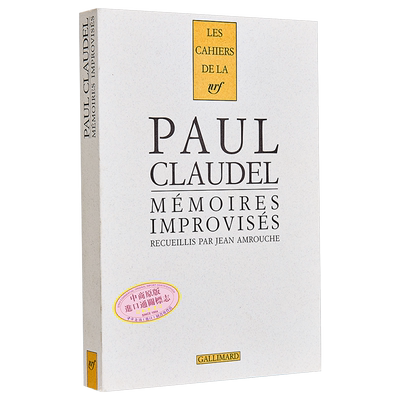 即兴记忆克洛岱尔访谈录