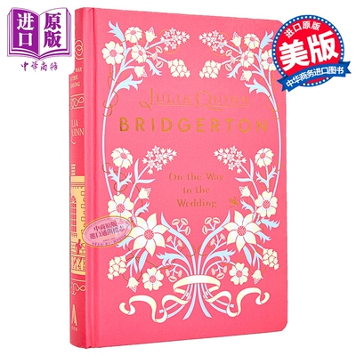 预售 布里奇顿原著小说第8部 豪华收藏刷边书美版精装 Bridgerton 英文原版布里奇顿家族名门韵事布里杰顿家族