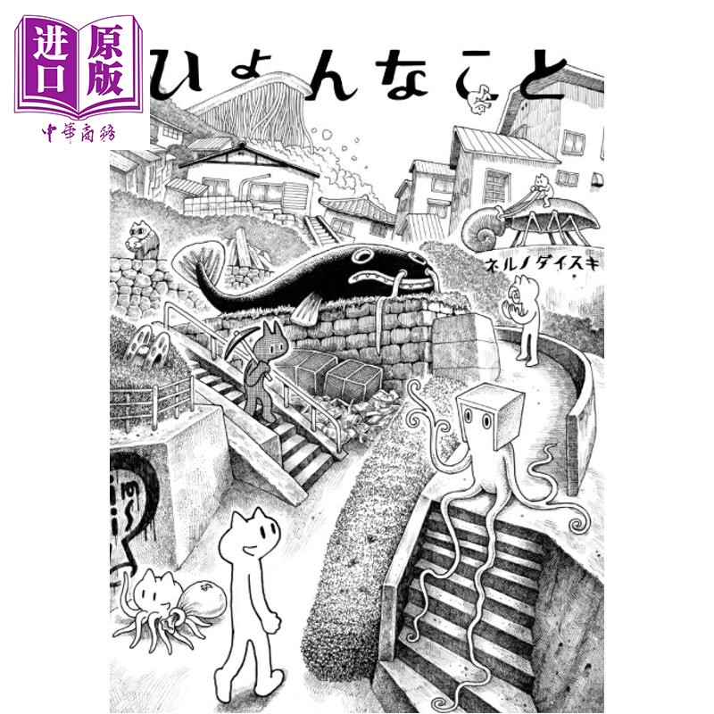 意外事好想睡搞笑漫画