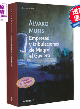 现货 阿尔瓦罗 穆蒂斯 马克洛尔的奇遇与厄运 西班牙文原版 ENTREPRISES ET TRIBULATIONS DE MAQROLL EL GAVIERO【中商原版】