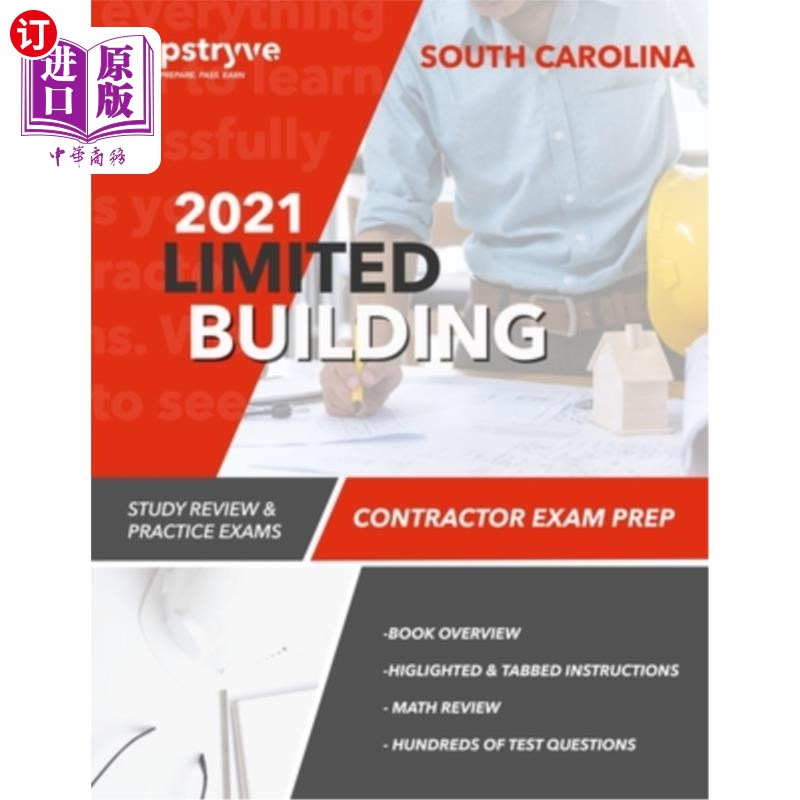 海外直订2021 South Carolina Limited Building Contractor Exam Prep: Study Review & Practi 2021南卡罗来纳有限公司建筑