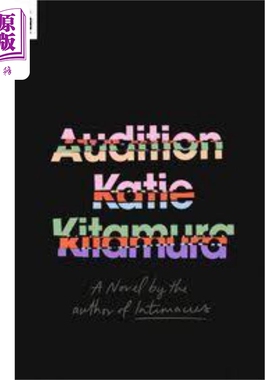 预售 试镜 英文原版 Audition A Novel Katie Kitamura【中商原版】