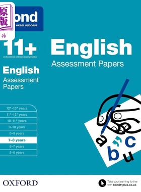 牛津邦德 11+ 英语评估试卷 7-8岁 含答案BOND 11+ ASSESSMENT PAPERS ENGLISH 7-8 英文原版 英国名校入学考试【中商原版】
