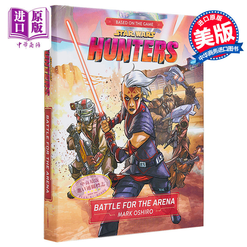 星球大战猎手 竞技场之战 star wars hunters battle for the arena