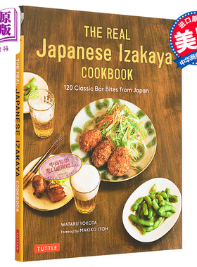 真正的日本居酒屋食谱 来自日本的120道经典酒吧小吃 英文原版 The Real Japanese Izakaya Cookbook Wataru Yokota【中商原?