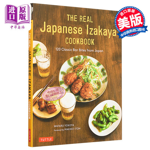 真正的日本居酒屋食谱