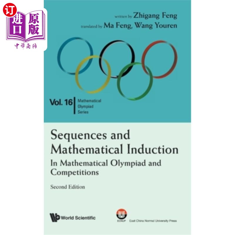 海外直订Sequences and Mathematical Induction: In Mathematical Olympiad and Competitions  数列与数学归纳法:数学奥林