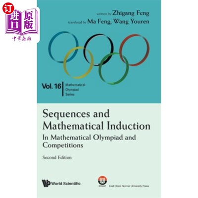 海外直订Sequences and Mathematical Induction: In Mathematical Olympiad and Competitions  数列与数学归纳法:数学奥林