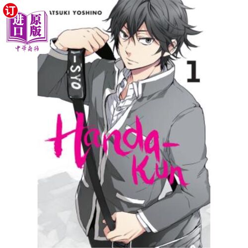 海外直订Handa-Kun, Vol. 1 半田坤，卷。 1个