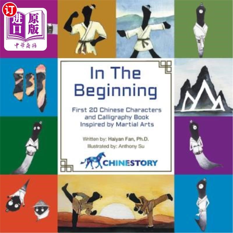 海外直订In The Beginning: First 20 Chinese Characters and Calligraphy Book Inspired by M 最开始：受武术启发的前20本