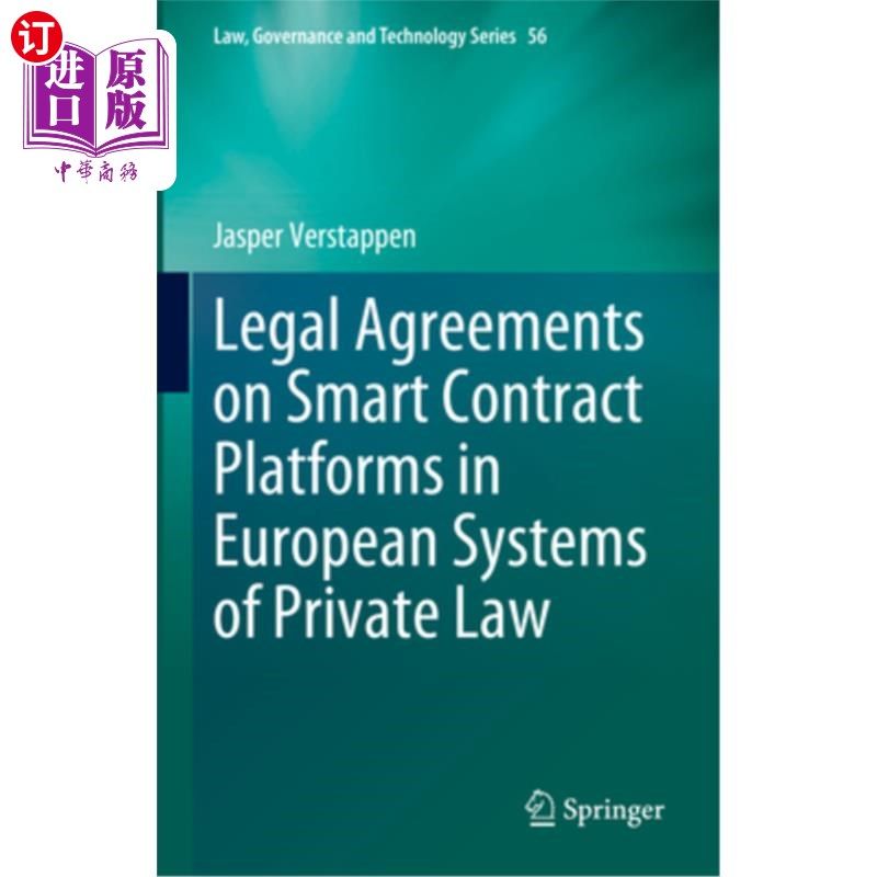 海外直订Legal Agreements on Smart Contract Platforms in European Systems of Private Law 欧洲私法体系中智能合约平台
