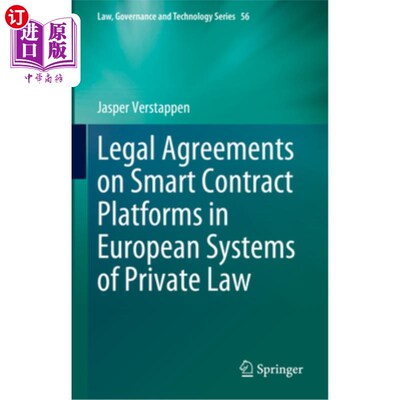 海外直订Legal Agreements on Smart Contract Platforms in European Systems of Private Law 欧洲私法体系中智能合约平台