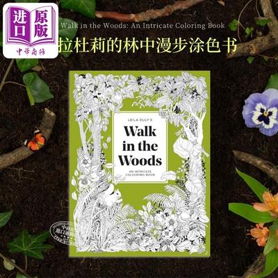 林中漫步WalkInTheWoods