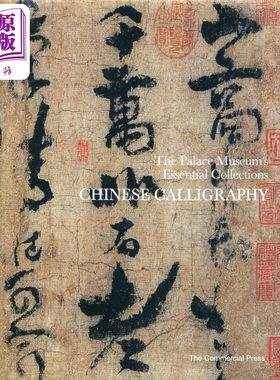中国书法艺术Chinese Calligraphy 港台艺术原版 故宮博物院 商务印书馆【中商原版】