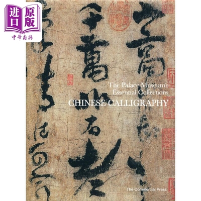 ChineseCalligraphy书法艺术