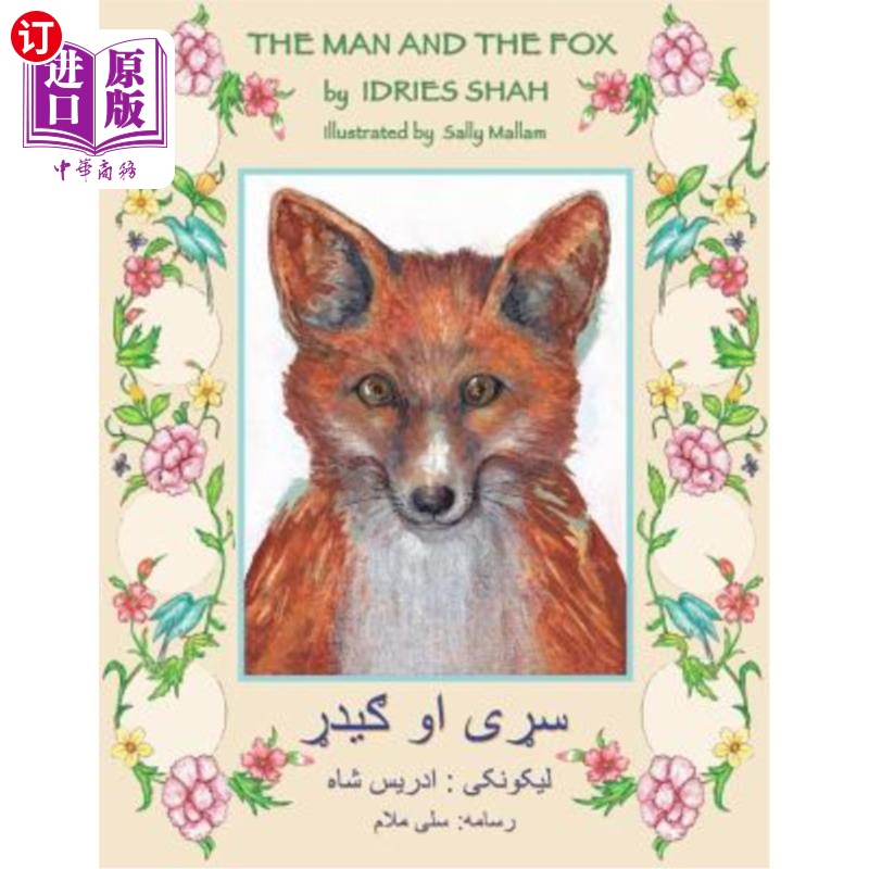 海外直订The Man and the Fox: English-Pashto Edition 《男人与狐狸：英语普什图语版》