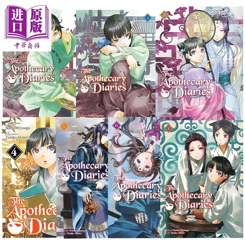预售 药屋少女的呢喃漫画全套 英文原版 药师少女的独语漫画书 药屋少女的呢喃周边 药屋少女的呢喃小说 The Apothecary Diaries