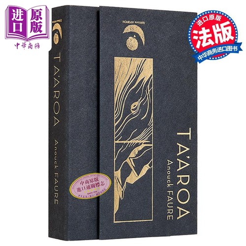 【法文版】创世之神 塔阿罗 Taaroa 法文原版 Anouck Faure绘 精美手工绘本 【中商原版】
