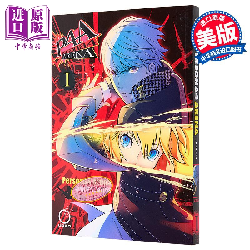 女神异闻录4之竞技场 1 绘本小说 英文原版 Persona 4 Arena Volume 1 Atlus Aiya Kyu 漫画【中商原版】