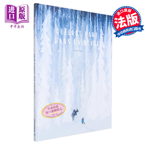雪中某个地方绘本小说